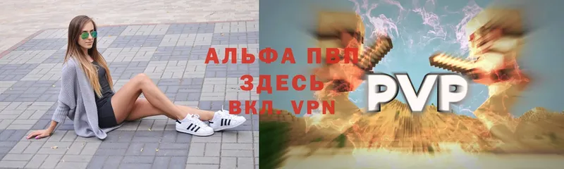 магазин    Бабаево  A-PVP СК КРИС 