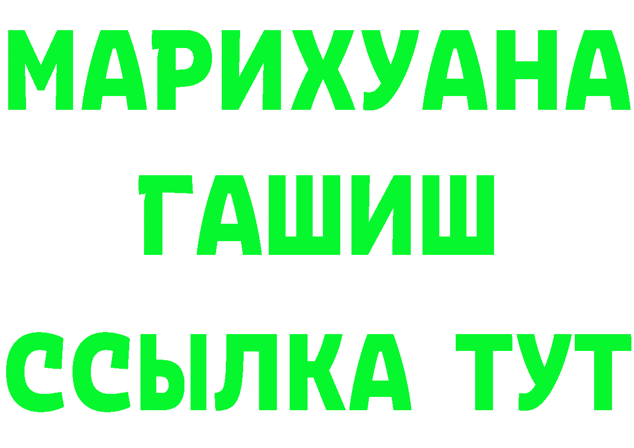 ГАШИШ VHQ рабочий сайт площадка мега Бабаево